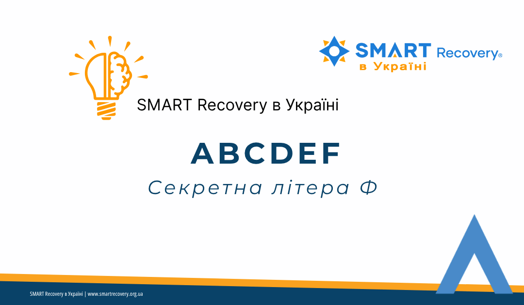 Людина робить перший крок уперед — символ того, що нове мислення переходить у дію.