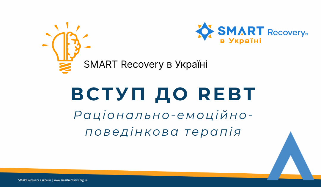 Вступ до REPT - пояснення інструментів SMART Recovery